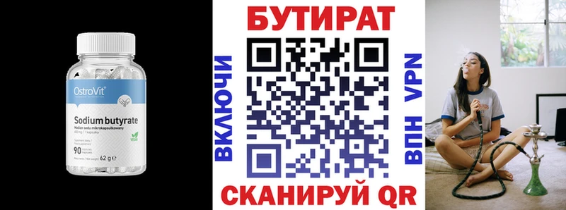 Бутират GHB  купить  цена  Старая Русса 
