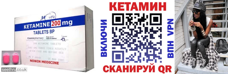 КЕТАМИН VHQ Старая Русса