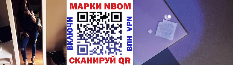 Марки NBOMe 1,8мг  Старая Русса 